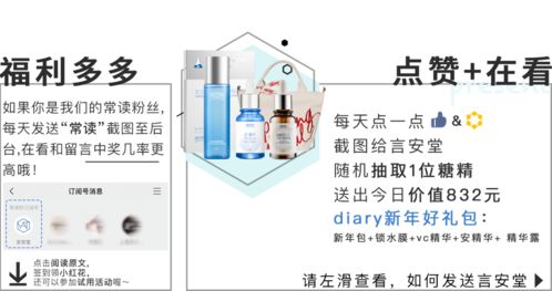 年度重磅丨言安堂2020成分黨大賞總榜 科技賦能下的美膚新紀(jì)元