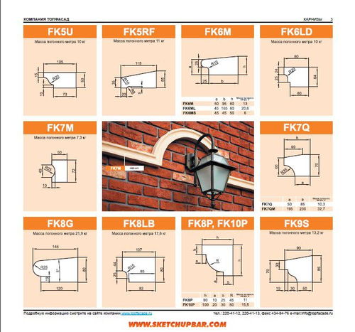 探索歐式建筑之美 從SketchUp吧獲取精品圖文PDF資料
